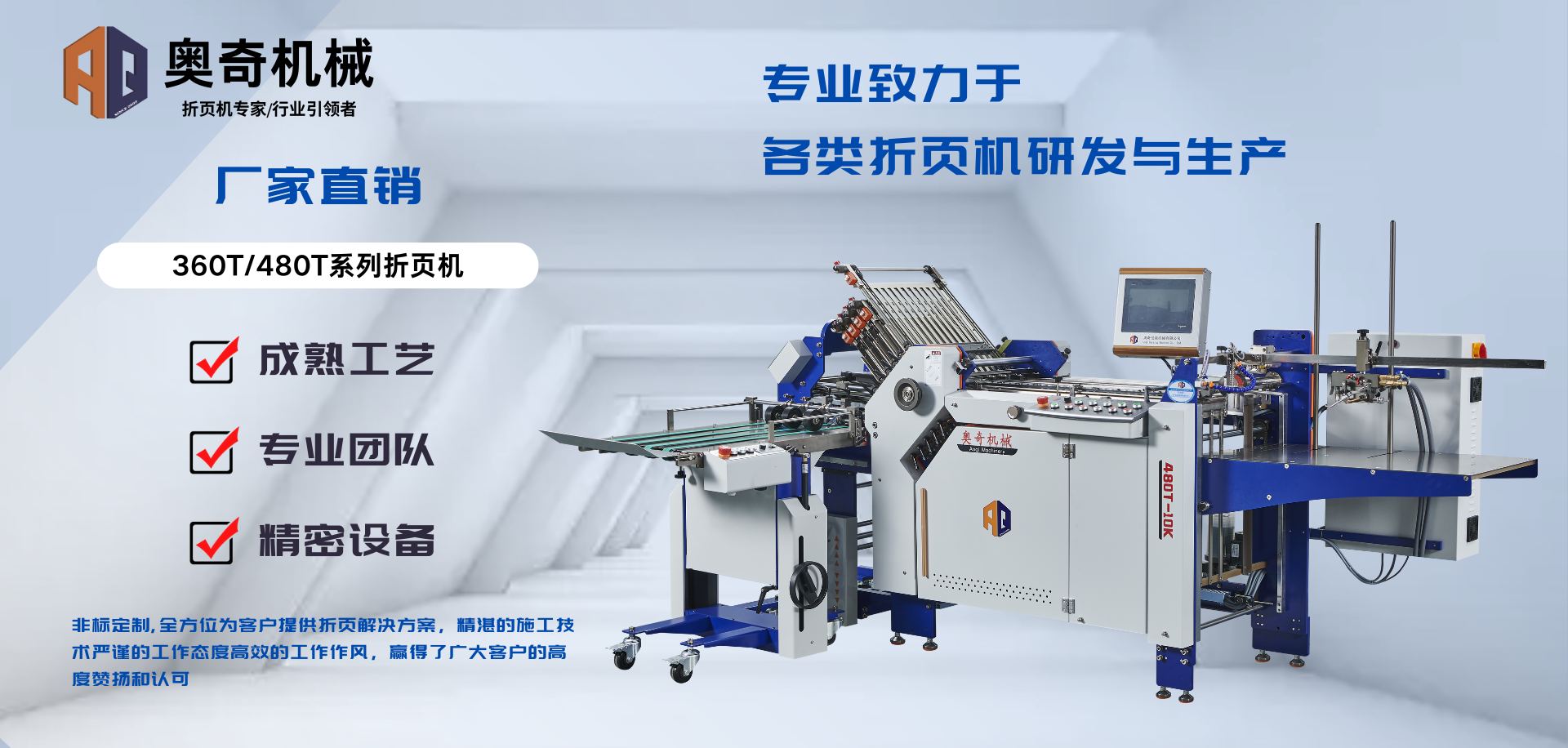東莞市奧奇包裝機(jī)械有限公司